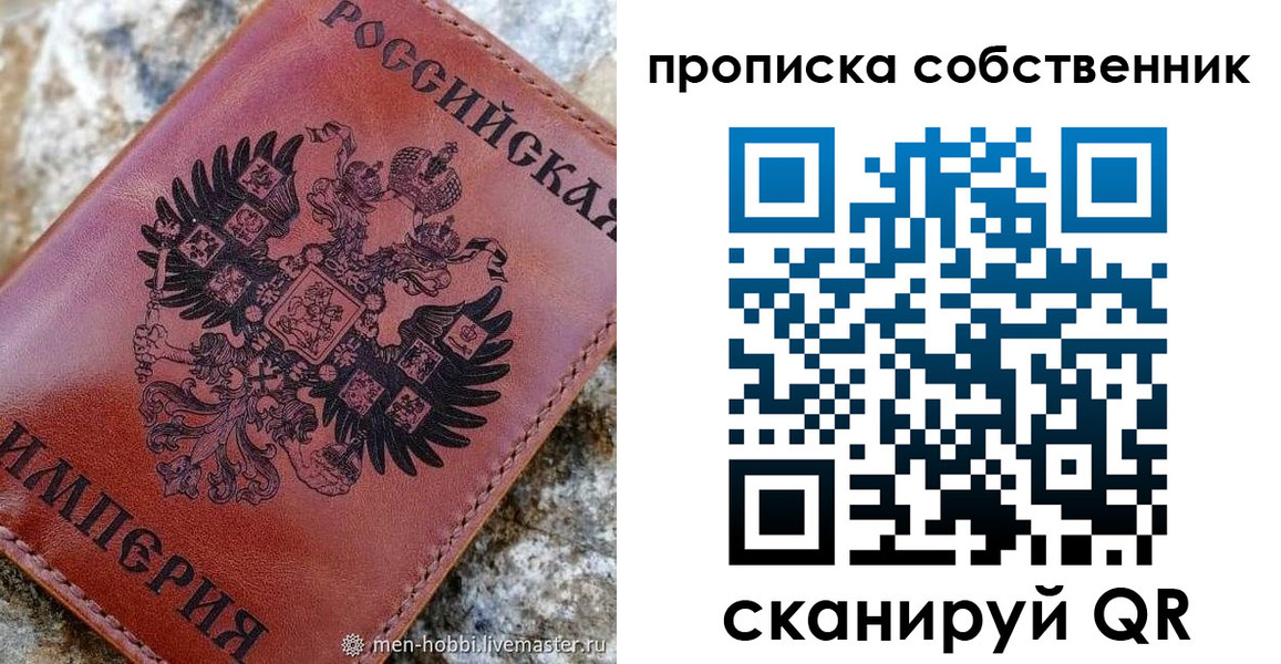 прописка гарантия в Грязовце