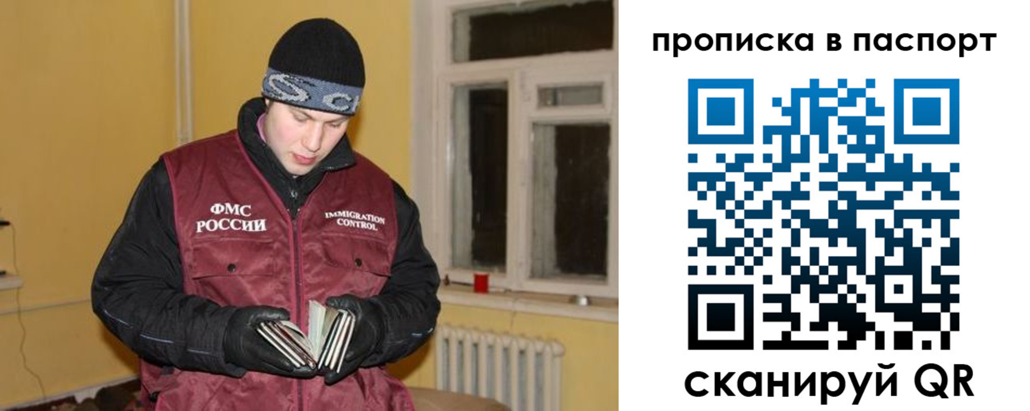 прописка для работы в Грязовце