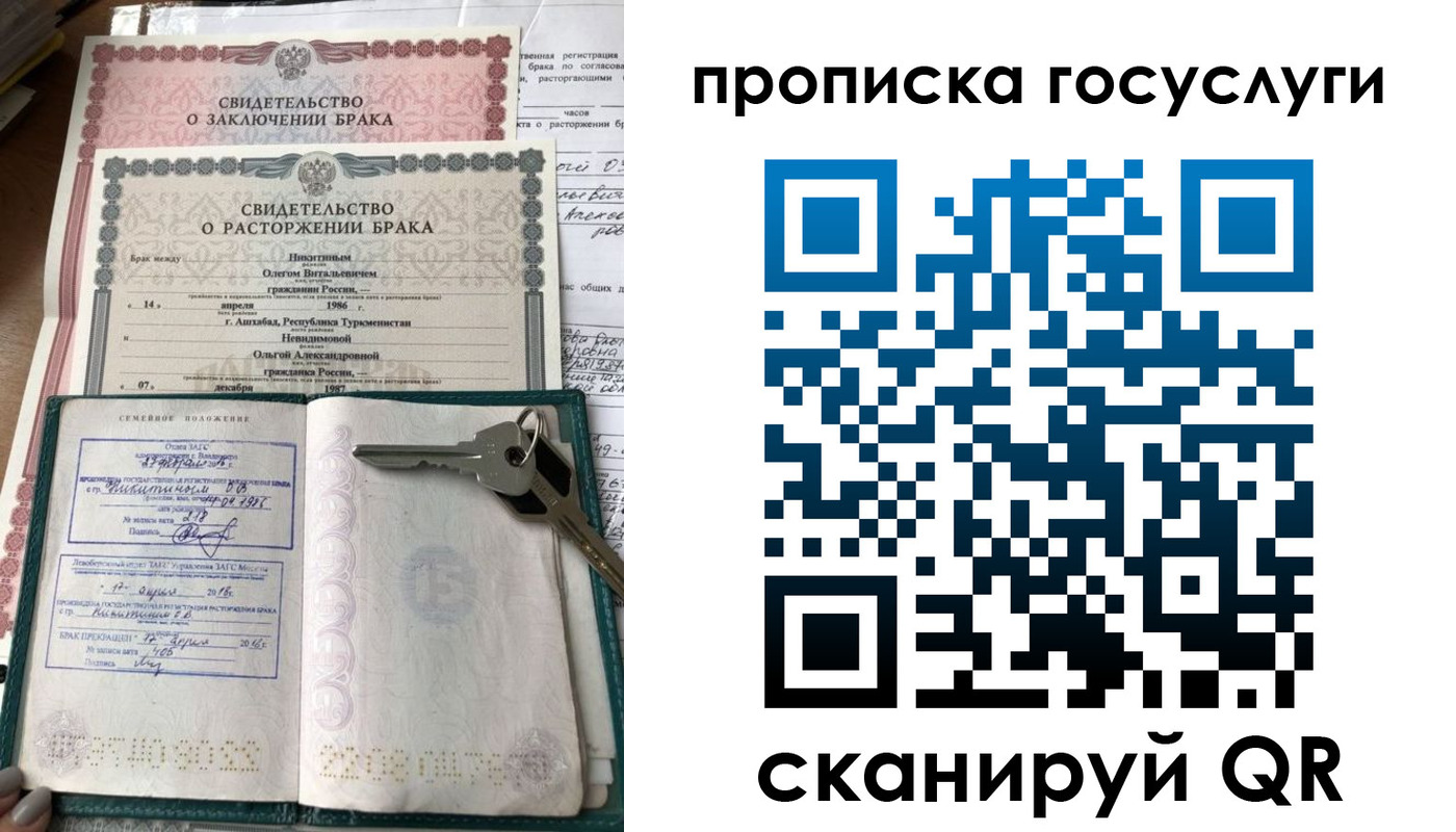 временная регистрация купить в Грязовце