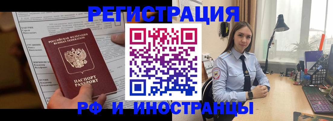 временная регистрация 2025 в Грязовце