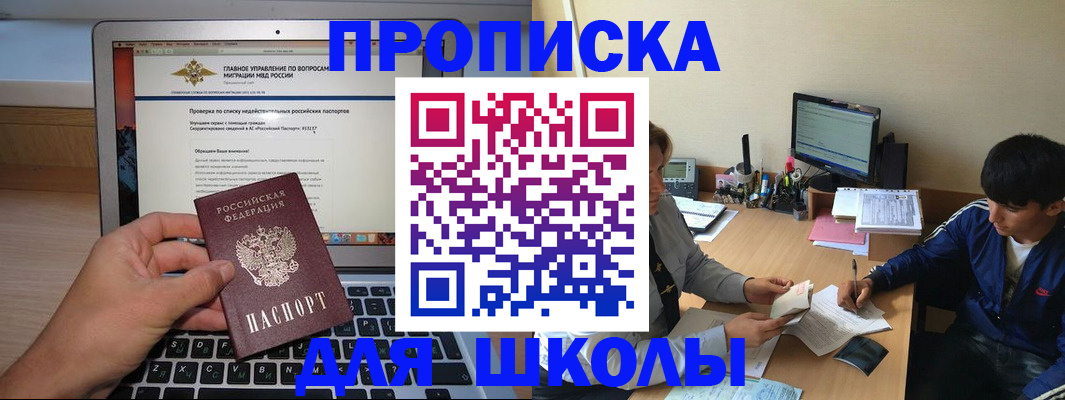 прописка в Грязовце