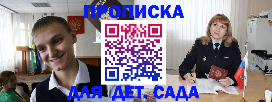 прописка от собственника в Грязовце