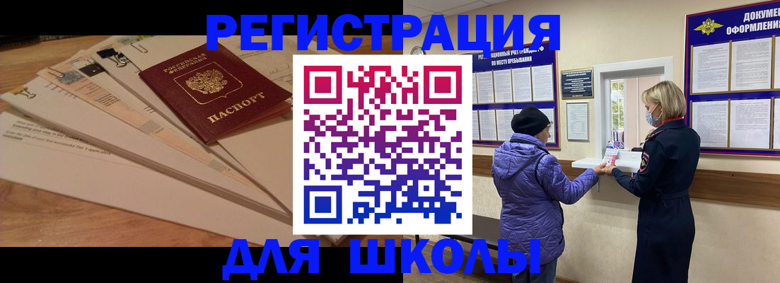 прописка законно в Грязовце