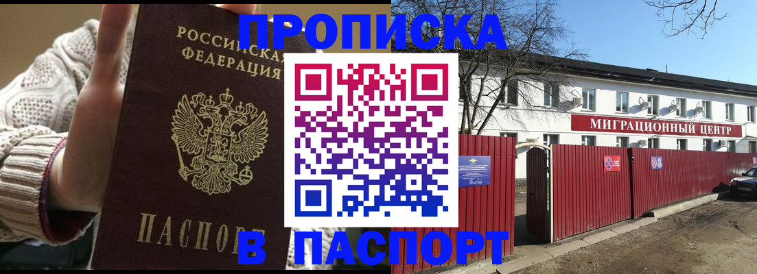 временная регистрация поиск в Грязовце