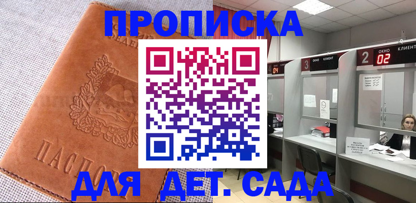 прописка поиск в Грязовце