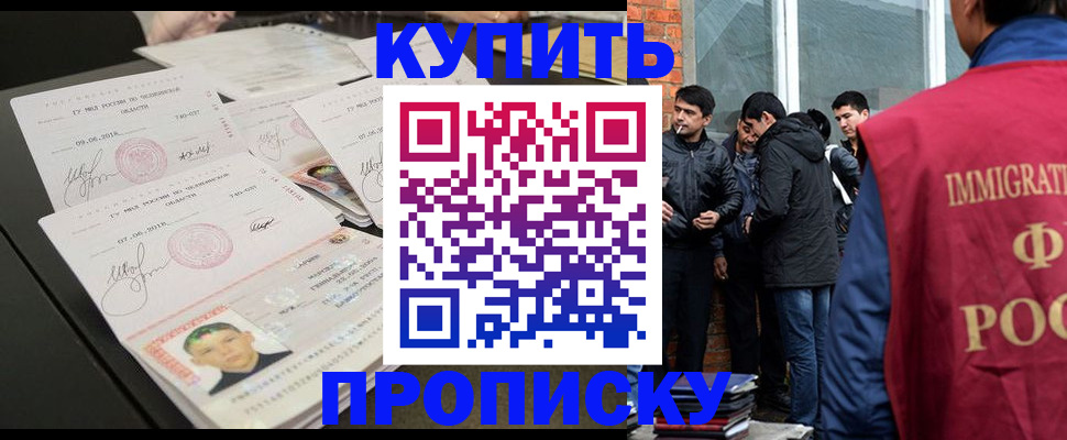 временная регистрация в квартире в Грязовце