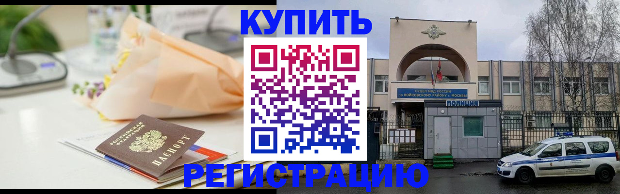 временная регистрация законно в Грязовце