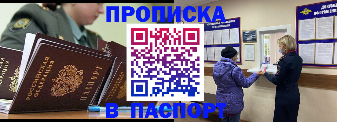 прописка для работы в Грязовце