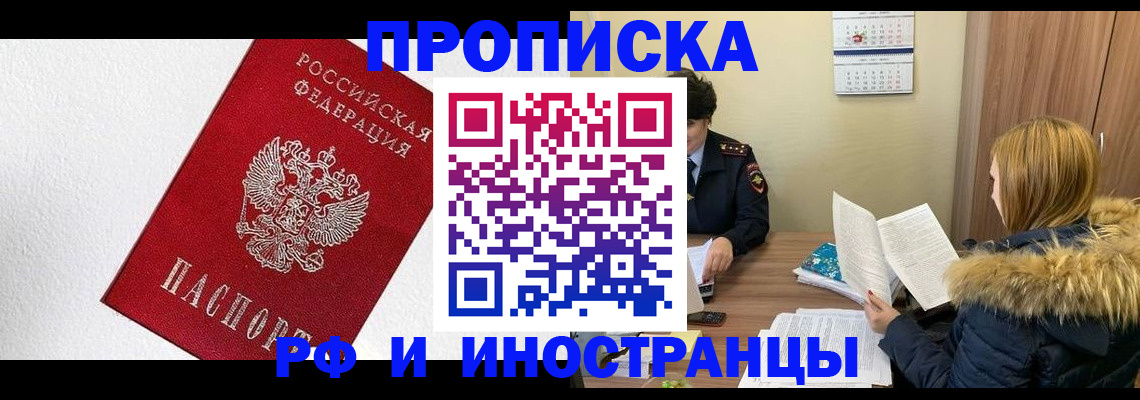 временная регистрация госуслуги в Грязовце